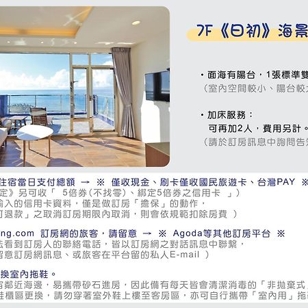 Two Home Inn Hualien Oda fotoğraf